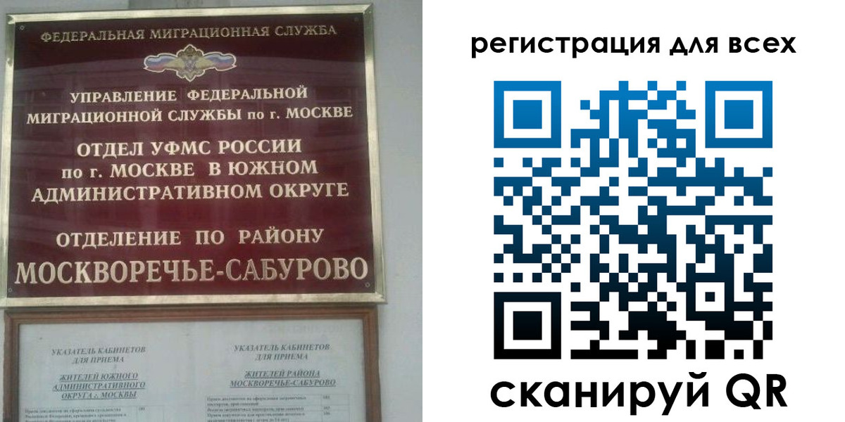 прописка от собственника в Алейске