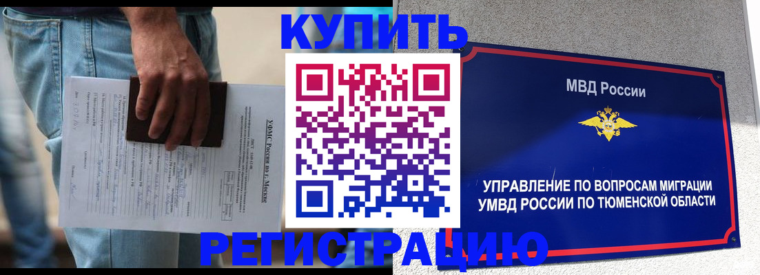 прописка паспорт в Алейске