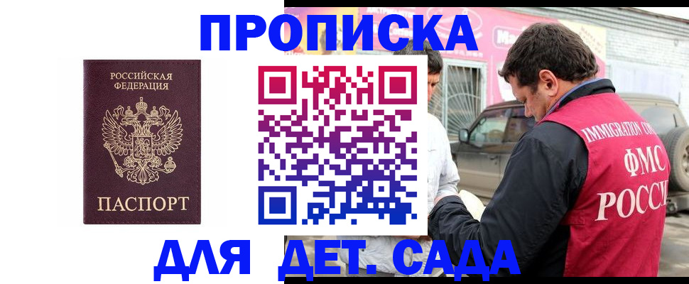 временная регистрация купить в Алейске