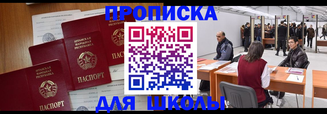 временная регистрация в квартире в Алейске