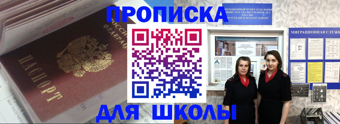временная регистрация в квартире в Алейске